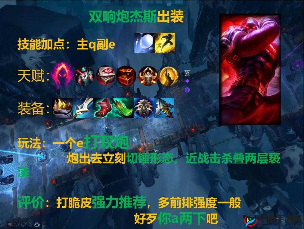 lol杰斯揭秘lol杰斯英雄角色