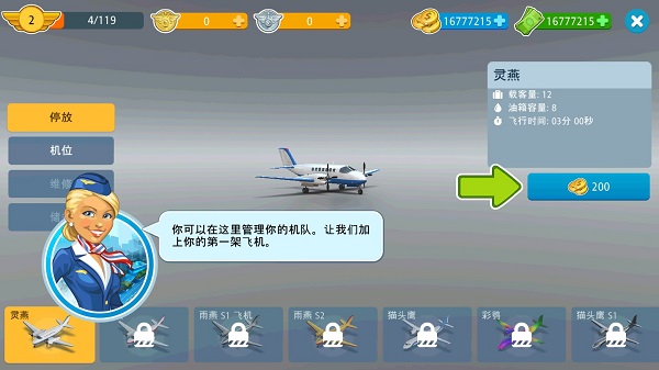 死神的试炼2速升版下载攻略-第2张图片