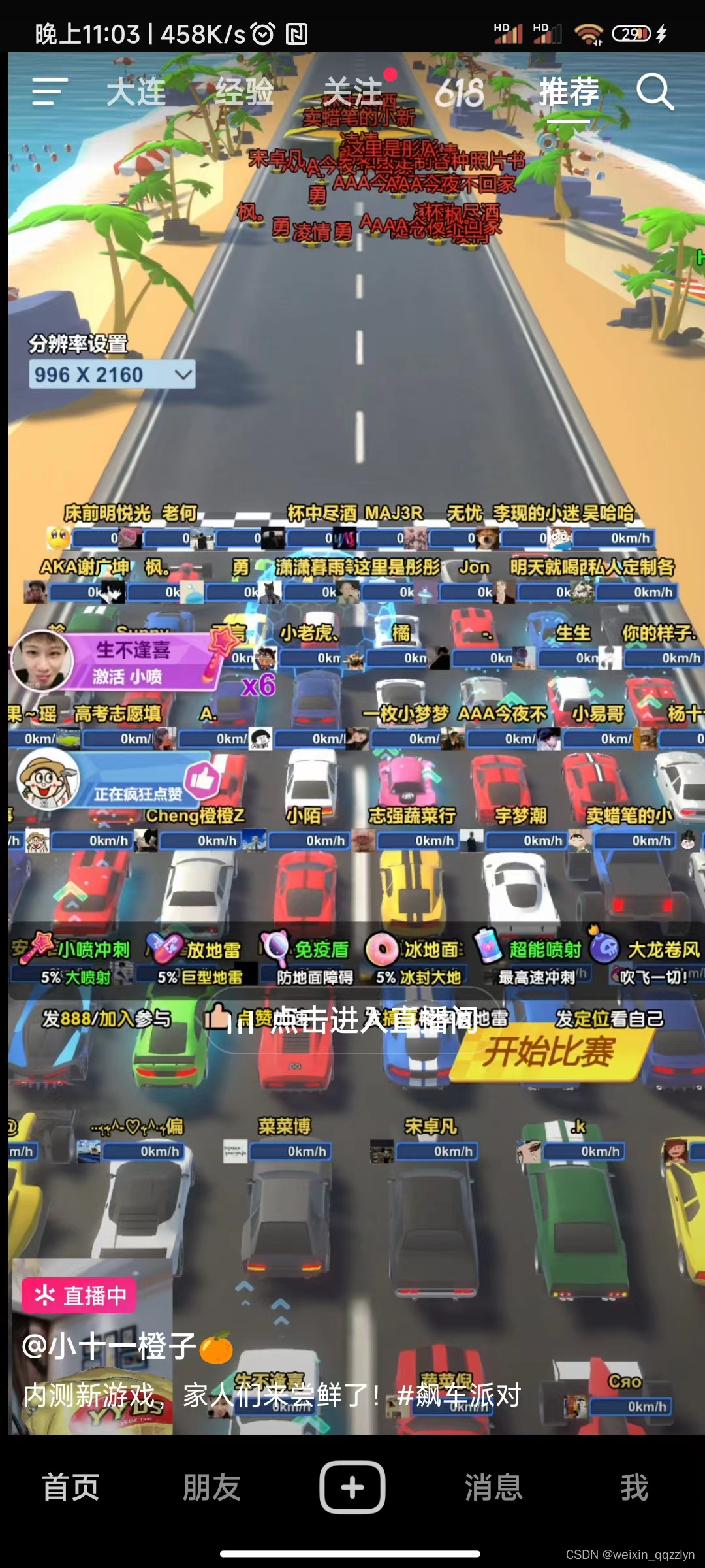 地盘神仙道，探索网络游戏的新篇章