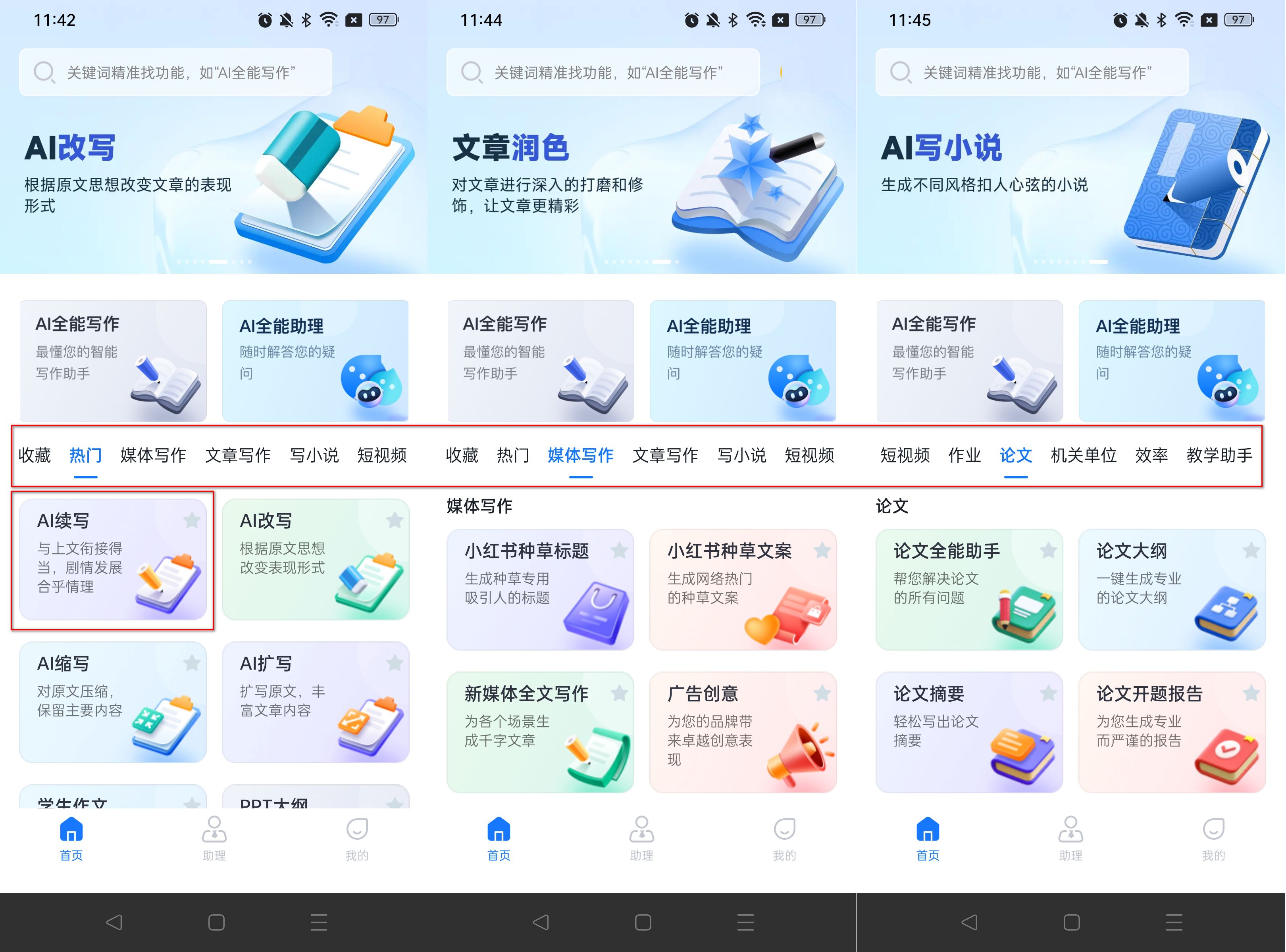 免费的那种软件免费软件推荐-第2张图片