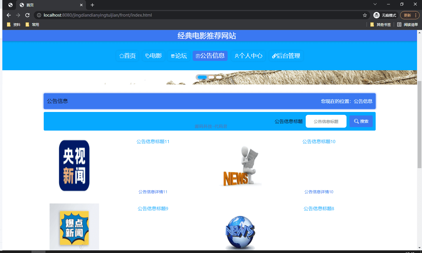 电影网站有哪些电影网站推荐-第2张图片