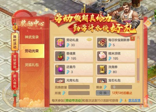 神武国庆专属礼包-第2张图片