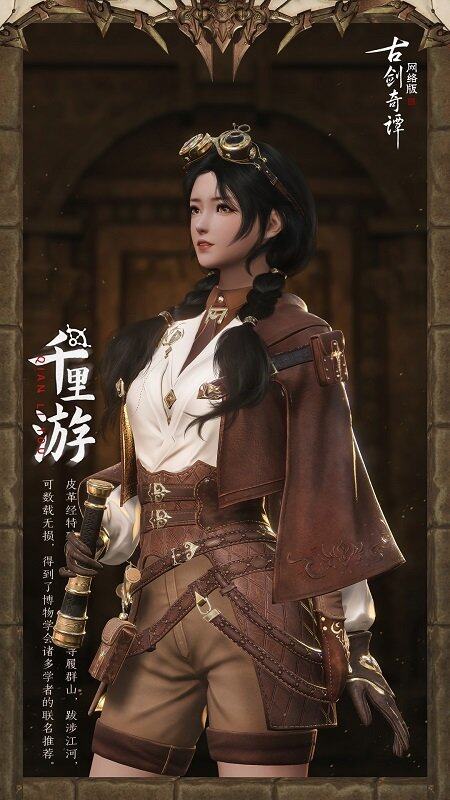古剑奇谭ol古剑奇谭OL，探索游戏世界的魅力