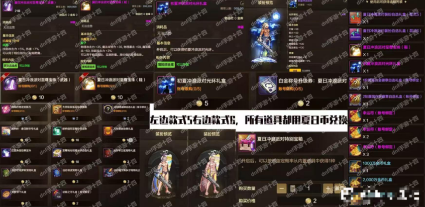 DNF魔攻宝珠介绍-第1张图片