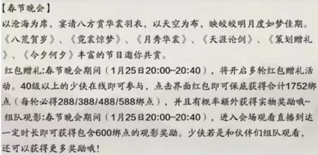 春晚开始播时间揭秘-第2张图片