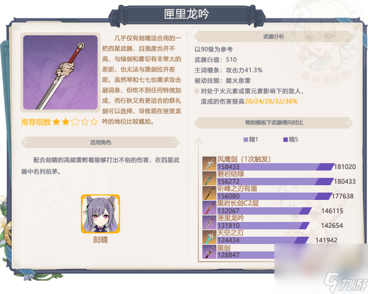 原神2.6版本卡池原神2.6版本深度解析