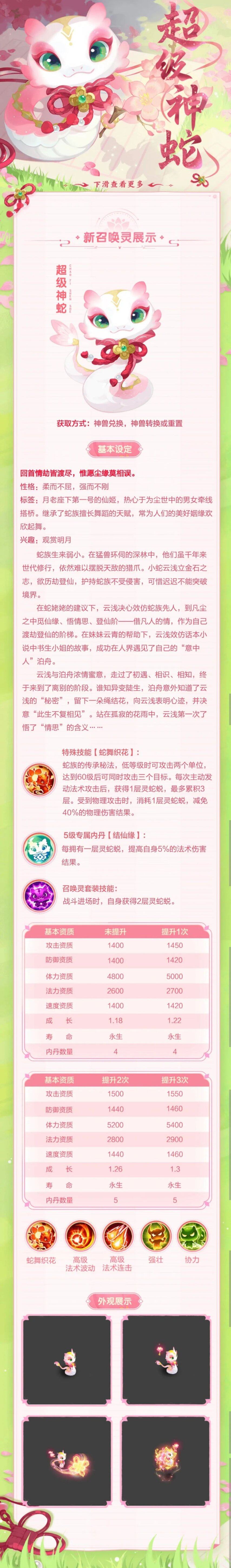 梦幻西游手游礼包码2025最新梦幻西游手游礼包介绍