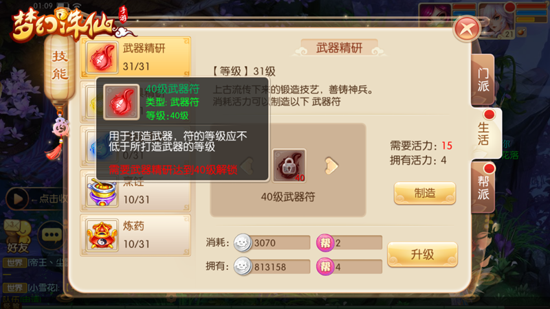 梦幻诛仙感恩礼包梦幻诛仙感恩礼包介绍