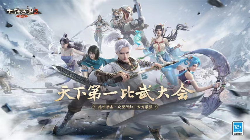 比武大会比武大会盛况-第2张图片