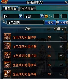 男散打pk加点男散打PK加点攻略-第1张图片