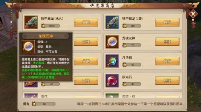 天龙八部攻略秘籍天龙八部攻略秘籍