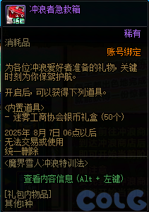 dnf体验服补丁安装完打不开DNF体验服补丁，深度体验与新功能解析-第2张图片
