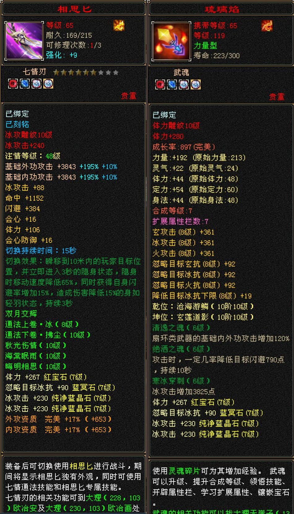 天龙八部升级攻略-第1张图片
