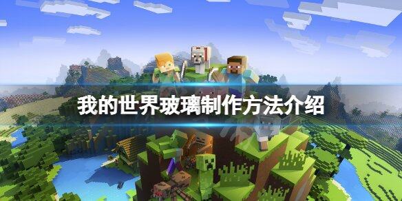落地玻璃窗下的游戏世界