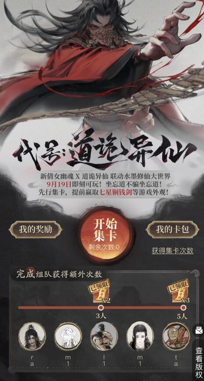 倩女幽魂预约礼包倩女幽魂预约礼包揭秘