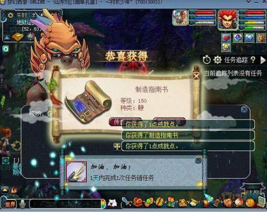 梦幻西游考古2进3考核答案梦幻西游考古之旅-第1张图片