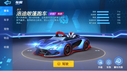 跑跑卡丁车攻略-第2张图片