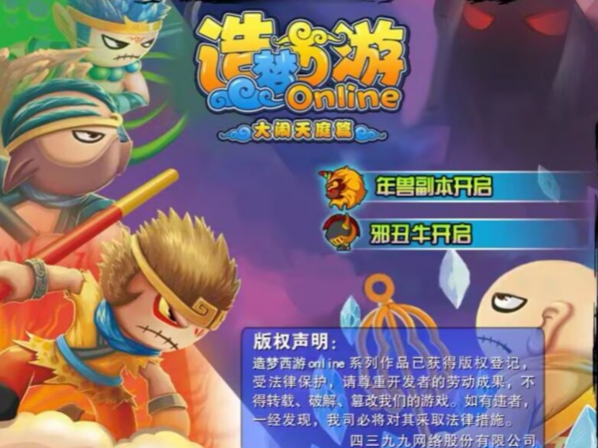 造梦西游3青云法袍易爆点造梦西游3青云法袍，梦幻与现实的交织