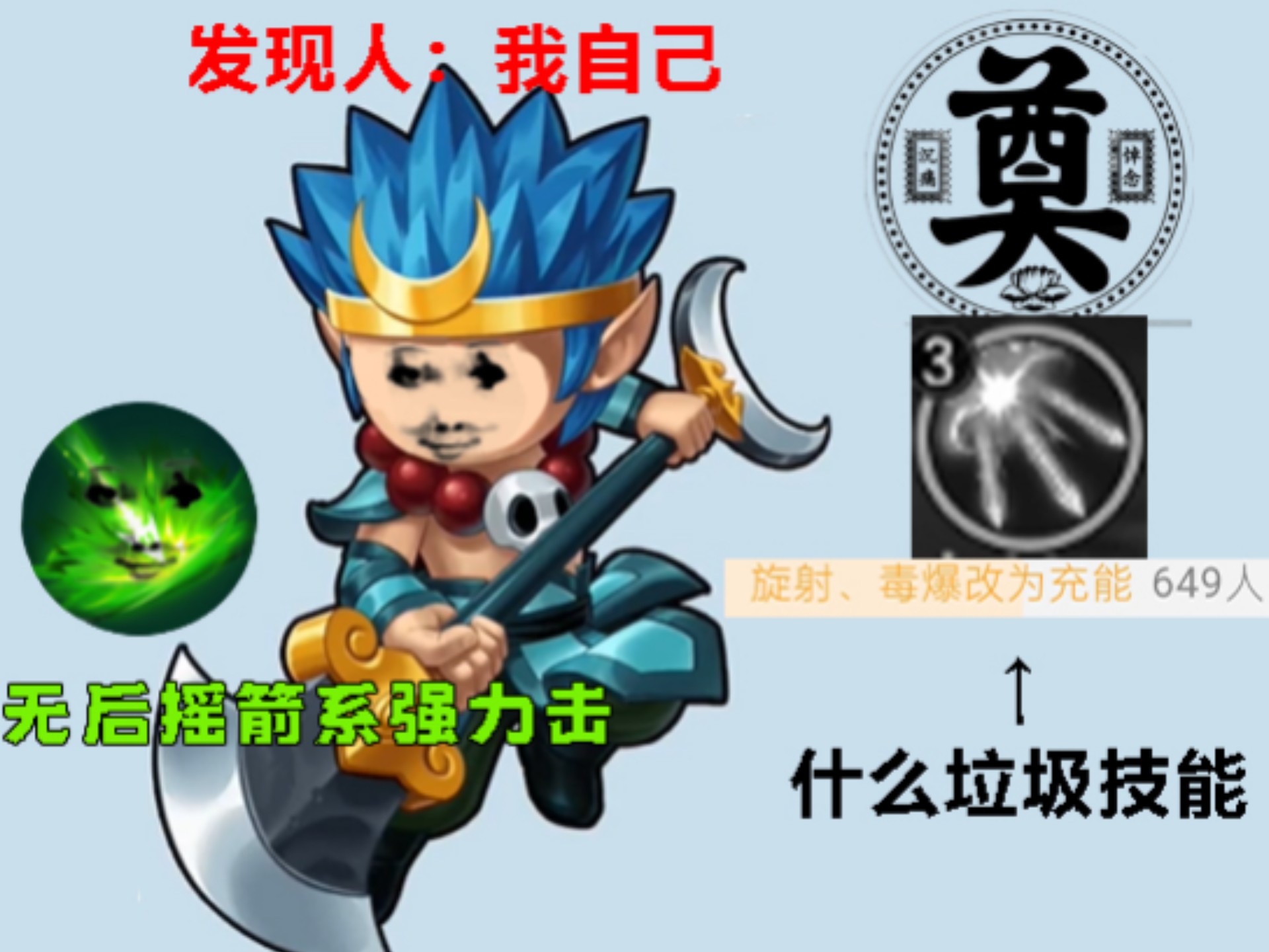 造梦3，枯叶弓的奇幻之旅-第3张图片