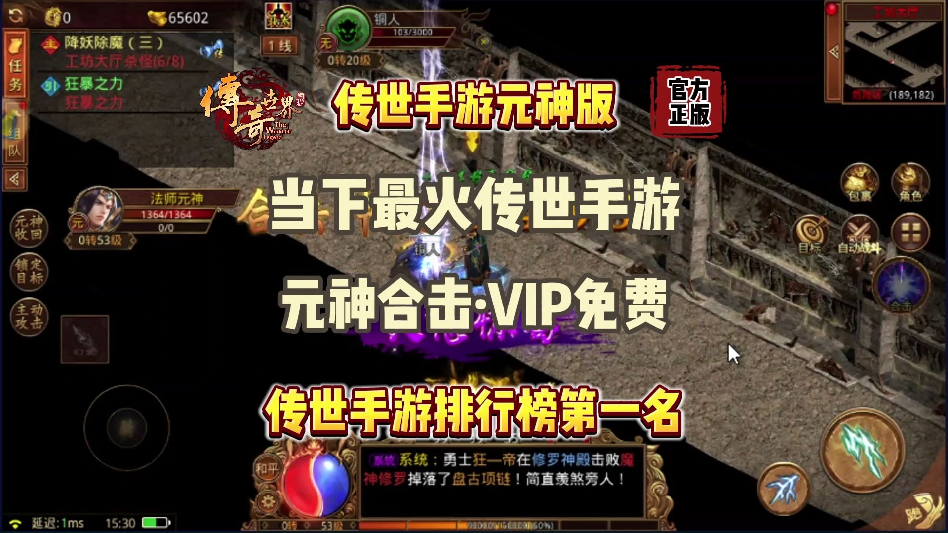 传奇单机手游版下载传奇单机手游，沉浸式体验的魅力之旅-第3张图片