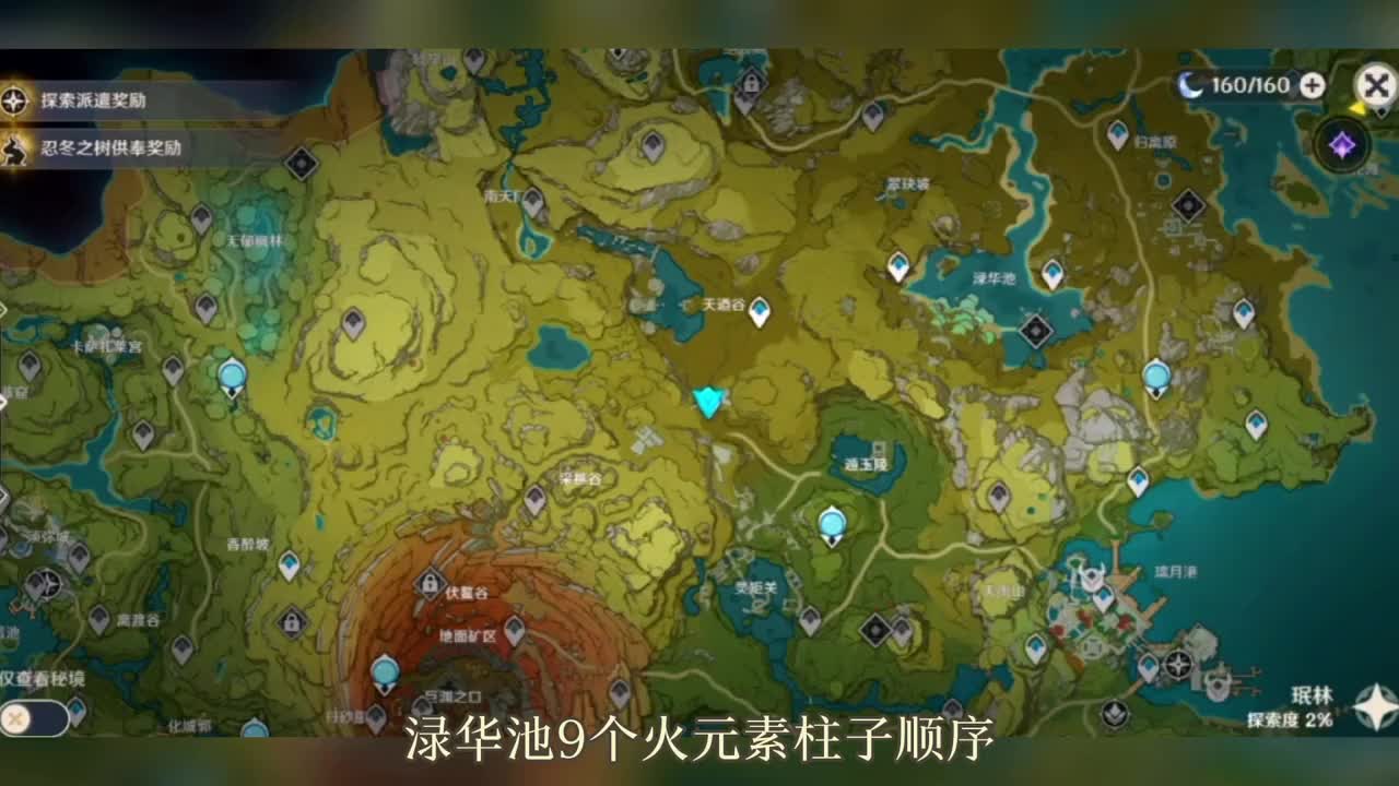 原神危危岛解密-第3张图片