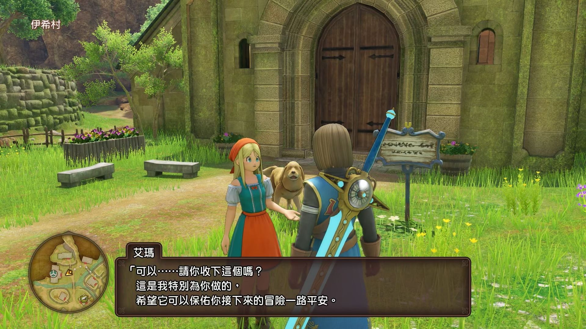 dq11图文攻略DQ11图文攻略