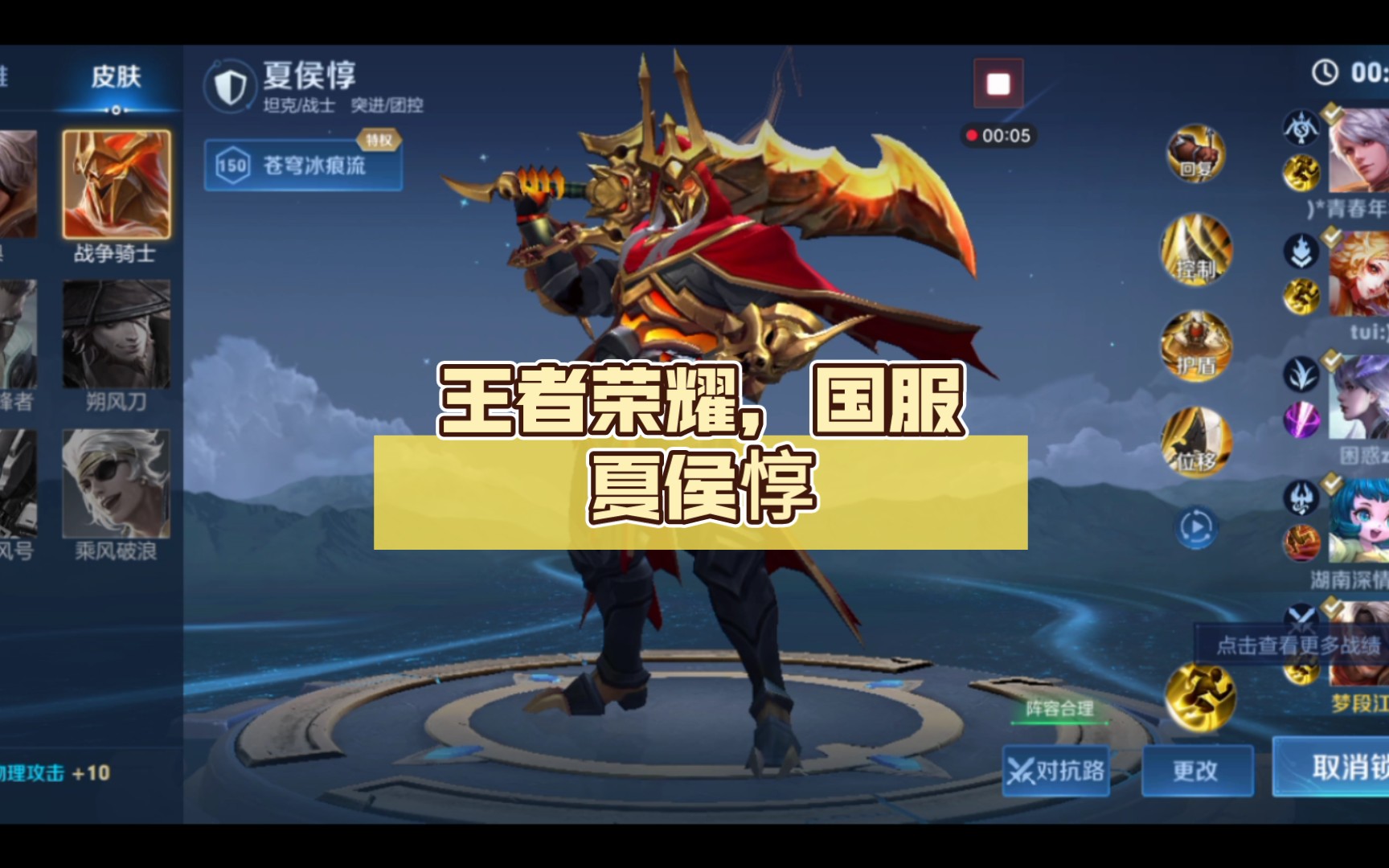 王者荣耀夏侯惇出装攻略-第2张图片