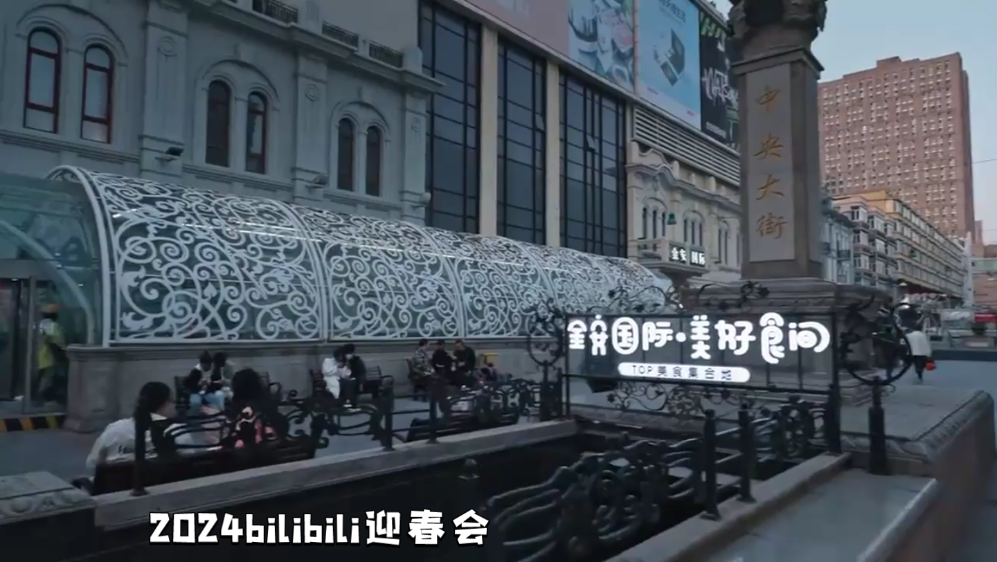 Bilibili看肉片，探索美食文化的新窗口