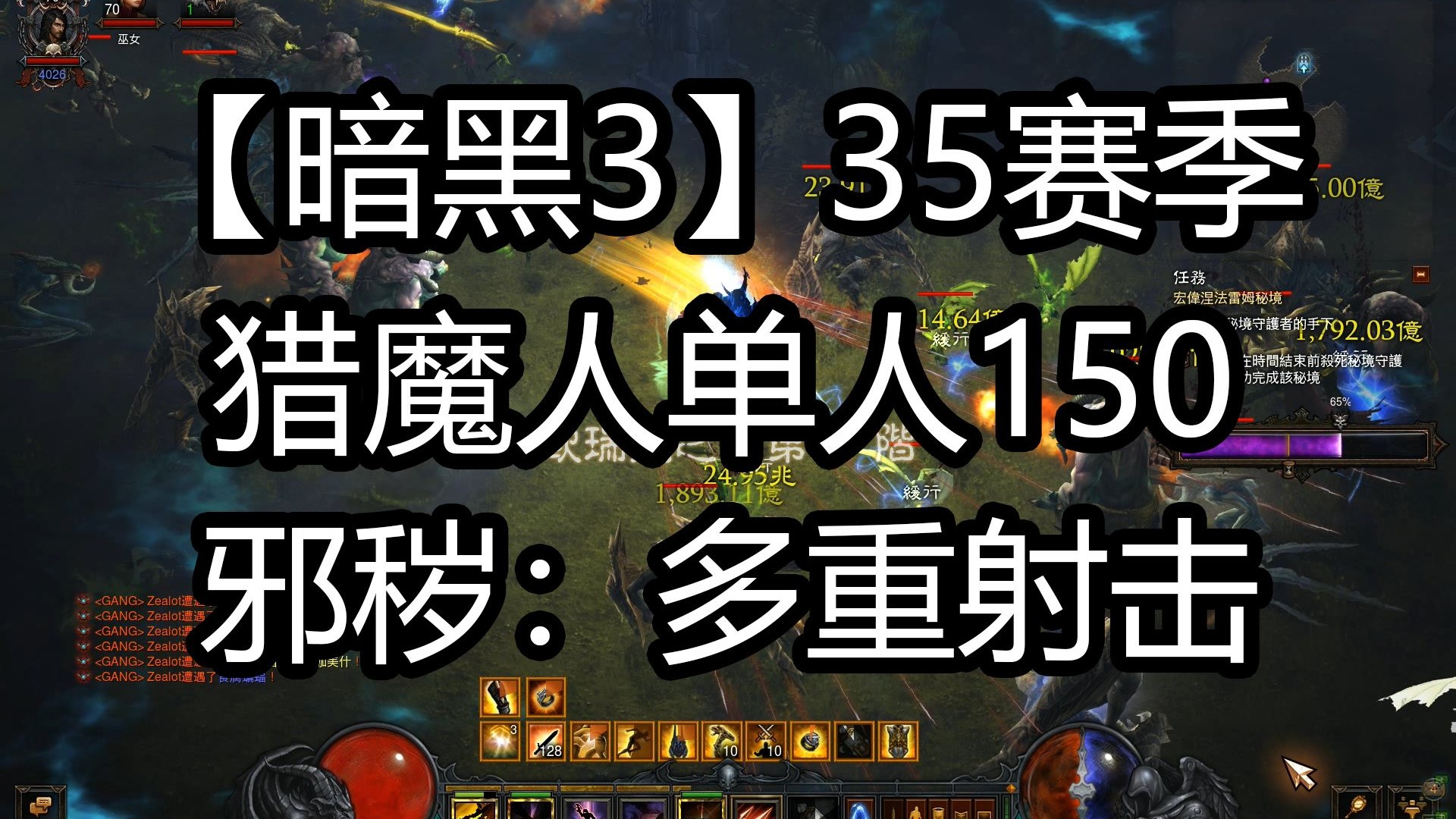暗黑3玩什么职业好-第2张图片