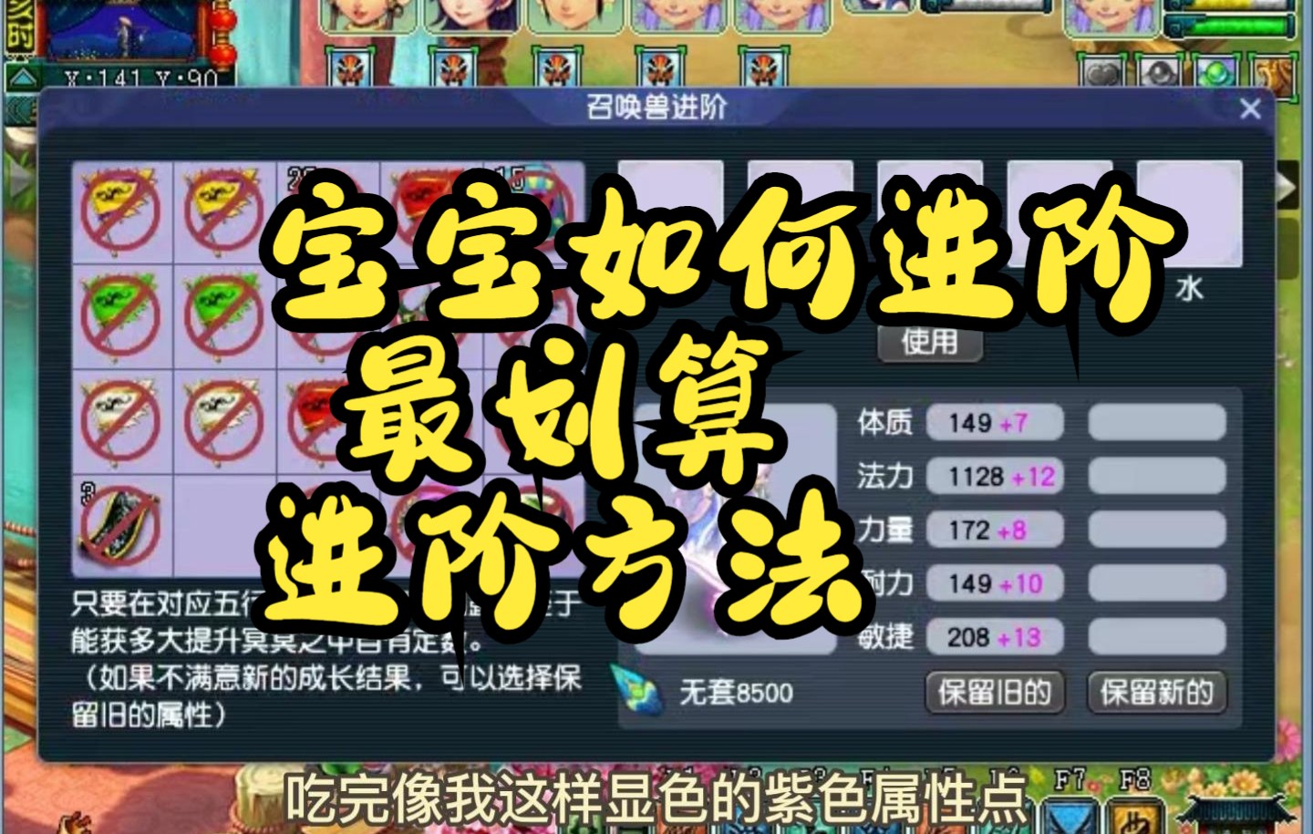 梦幻西游神龙宝宝，梦幻奇缘