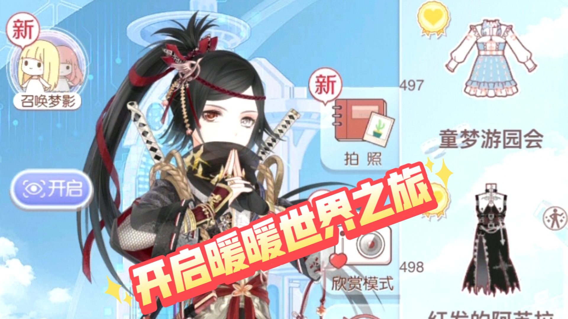 暖暖日本中文免费观看-第3张图片