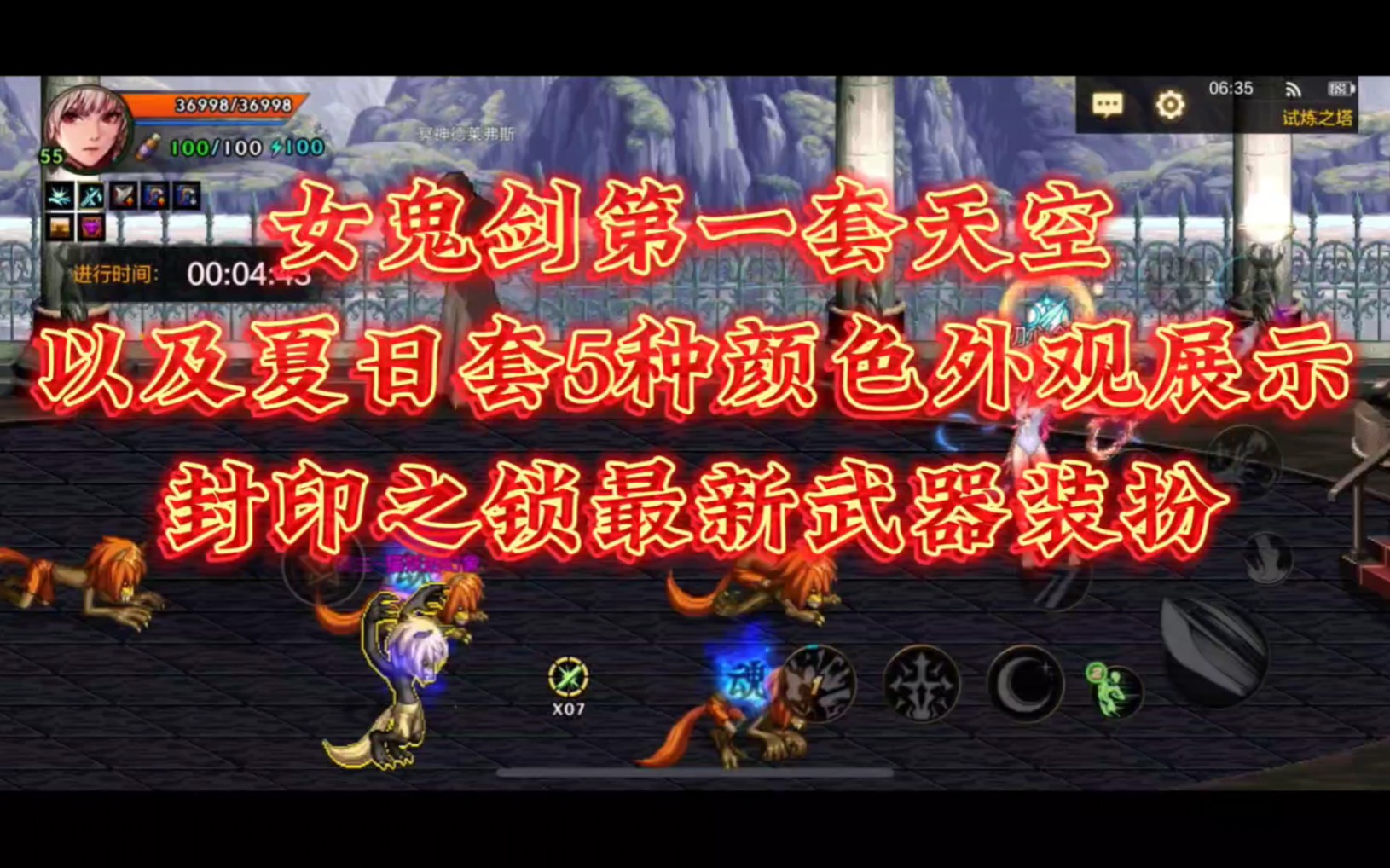 dnf女鬼剑装备搭配DNF女鬼剑装备介绍-第2张图片