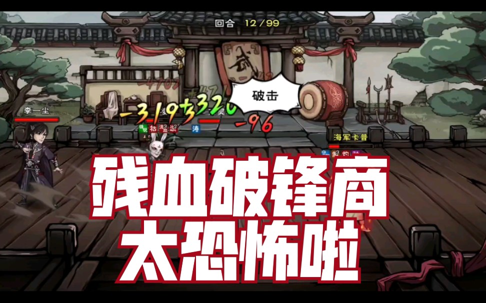 烟雨江湖破锋桃花加点烟雨江湖破锋桃花加点攻略-第2张图片