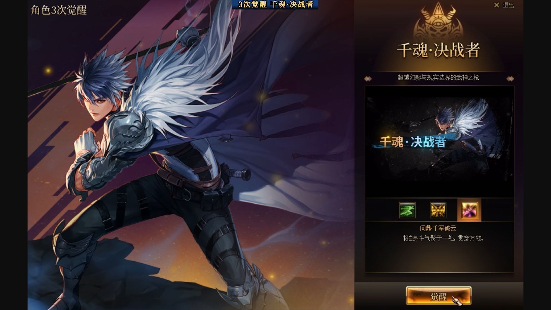 dnf魔枪士转职哪个好2020DNF魔枪士转职推荐-第2张图片