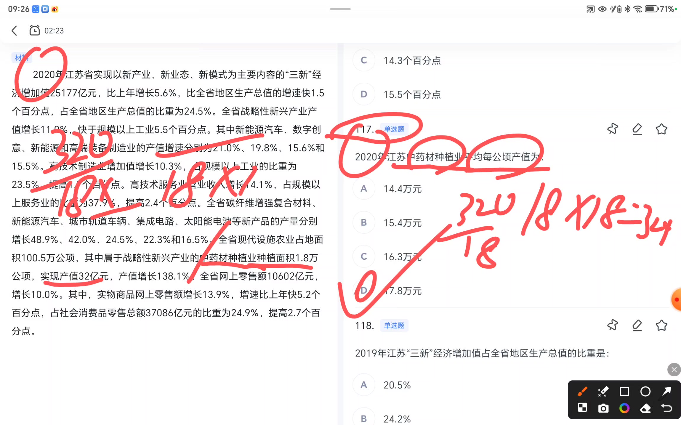 2022年资料免费大全