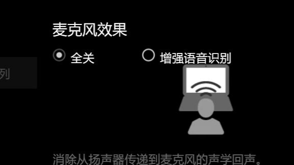 麦克风没声音怎么办麦克风无声解决方案-第3张图片
