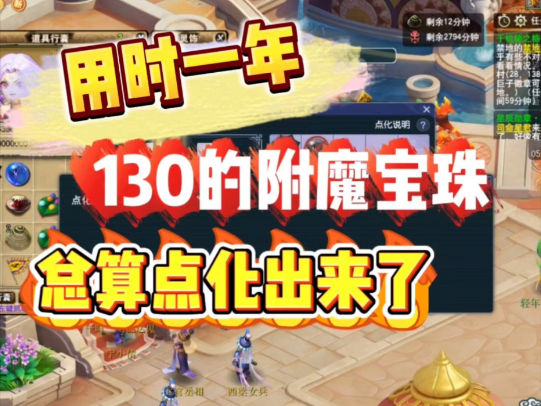 首饰附魔宝珠有哪些属性首饰附魔宝珠种类繁多，探寻其魅力