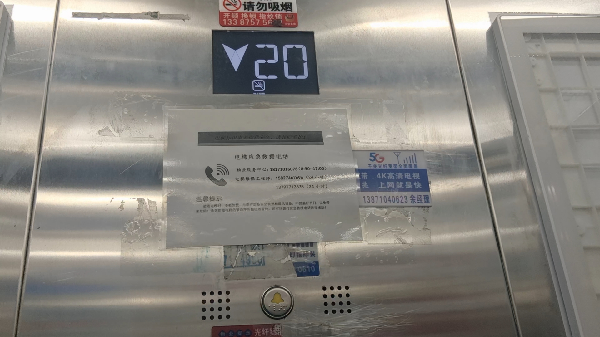 电梯1V6-第2张图片