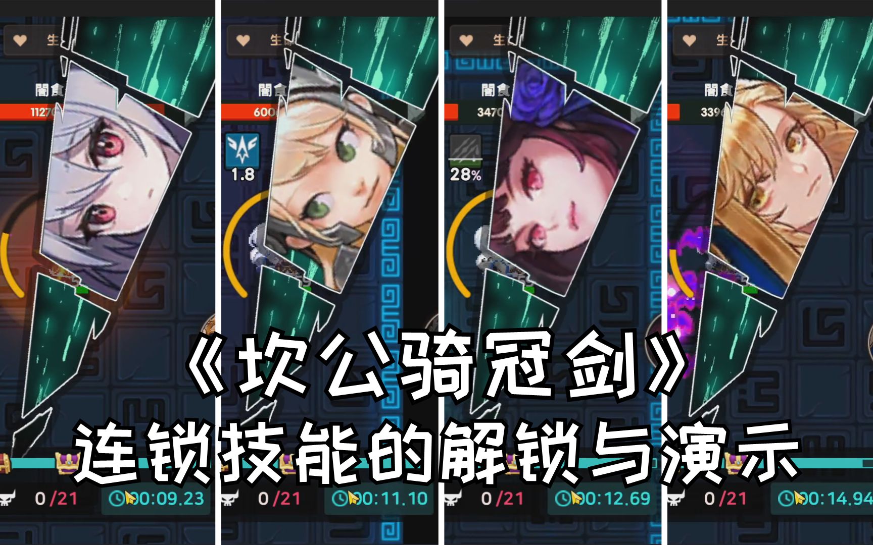 坎公骑冠剑学生会坎公骑冠剑学生会活动回顾-第1张图片