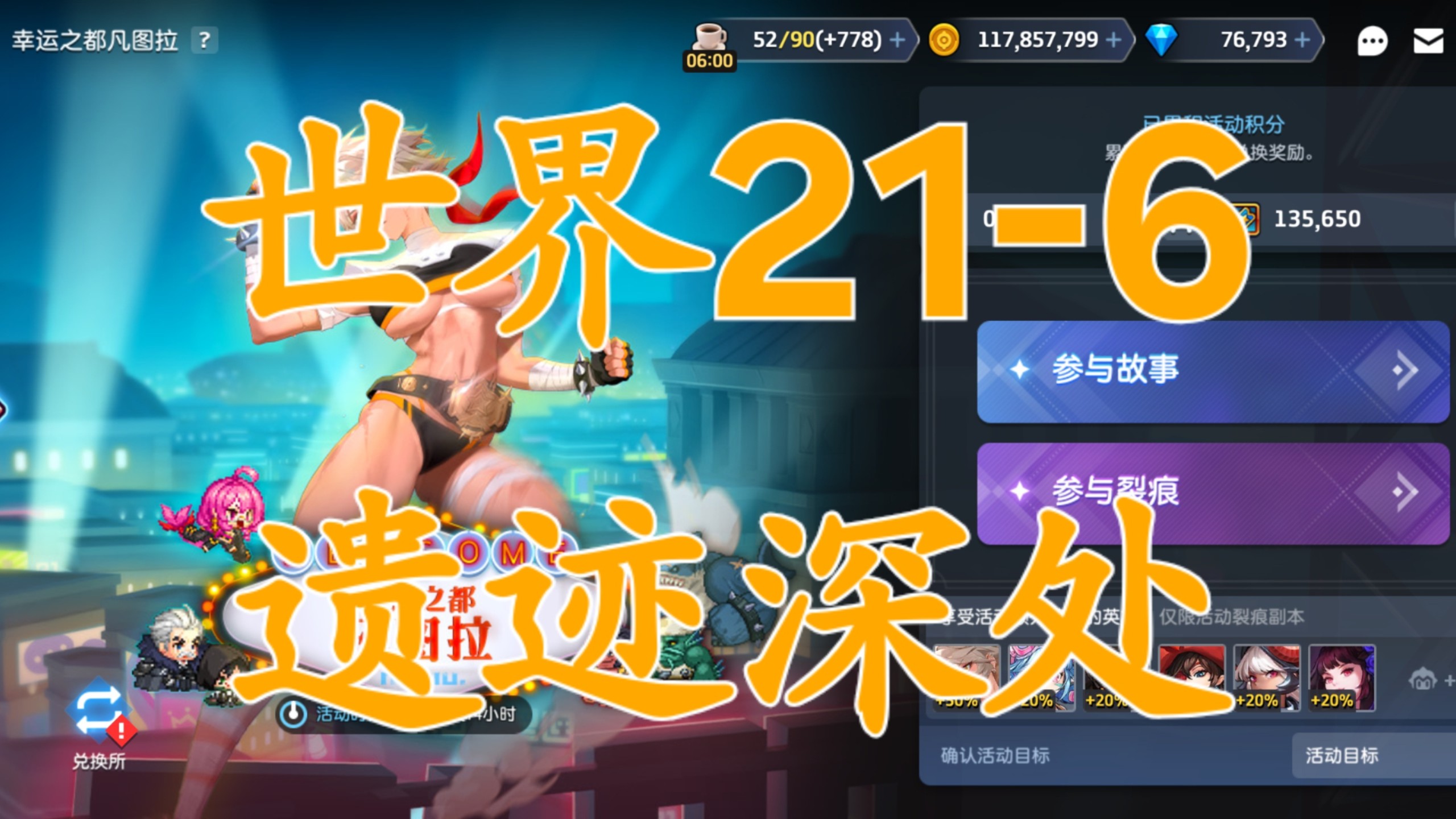 砍公骑冠剑，勇往直前的决心与行动