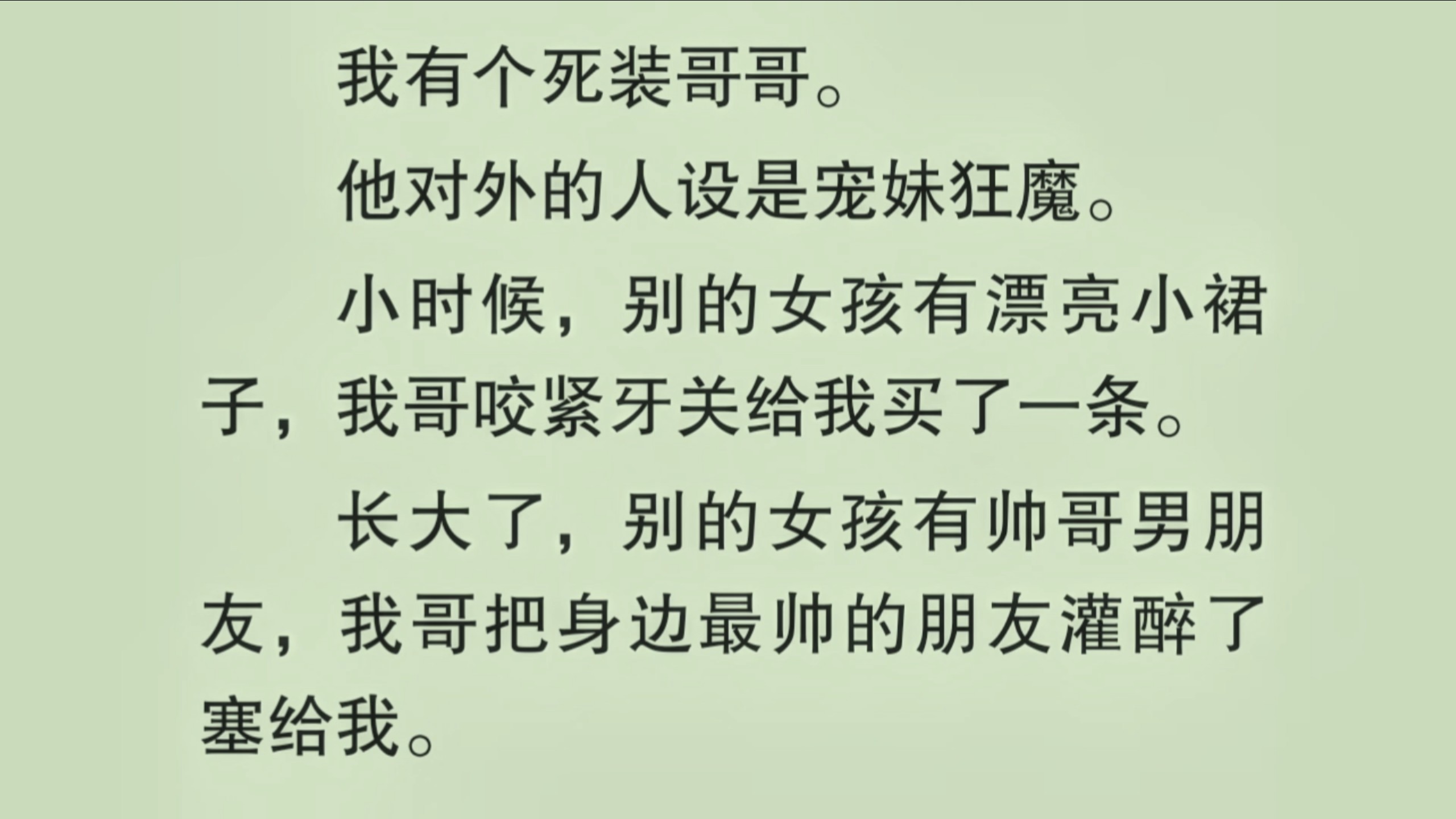 男朋友老是要吃我的妹妹怎么办呀男朋友老是要吃我的妹妹怎么办？