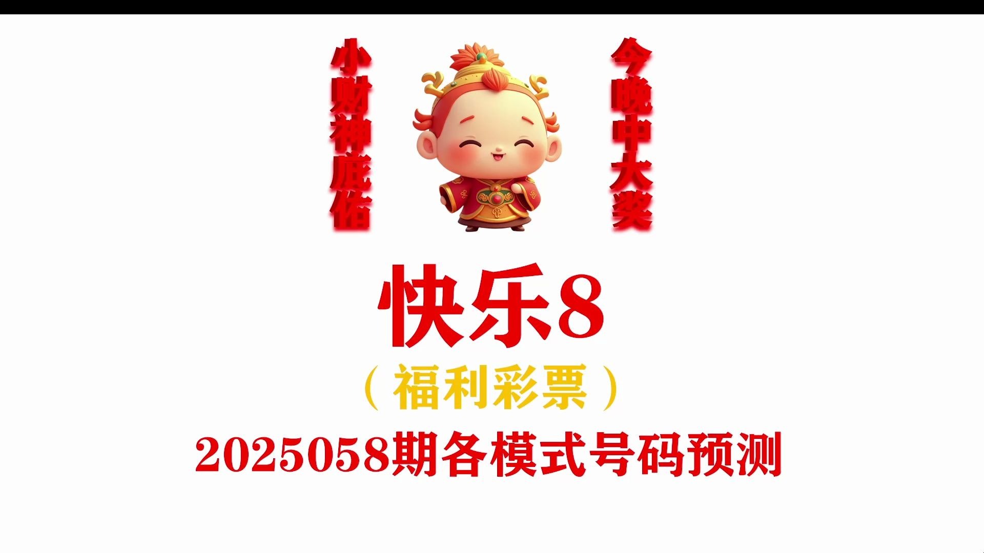 快乐八开奖号码快乐八开奖号，揭开幸运的神秘面纱-第2张图片
