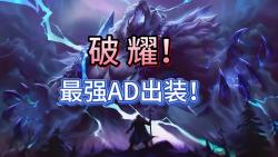狗熊打野出装2025狗熊打野，游戏中的策略与技巧