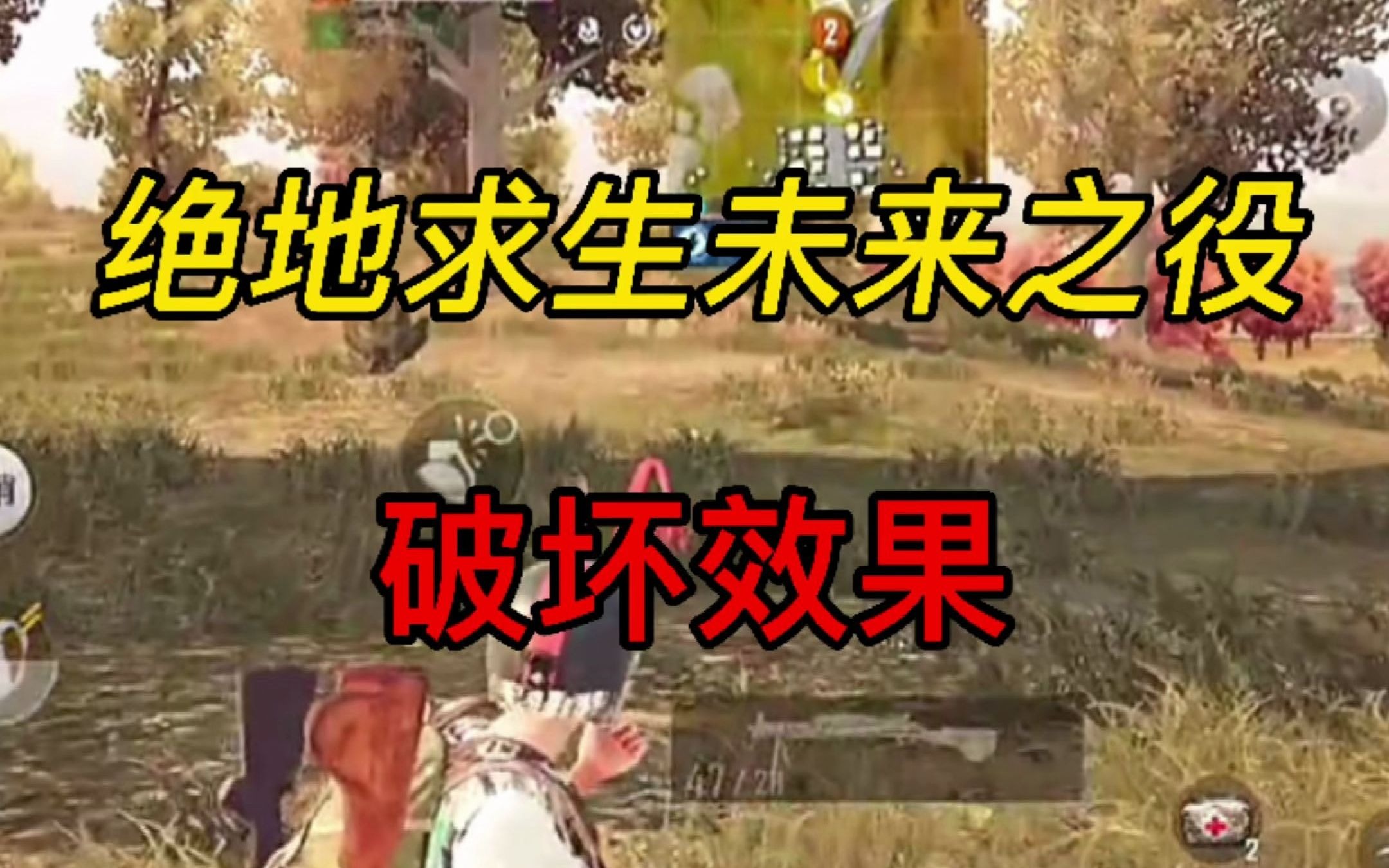 绝地求生2手游预约盛启-第3张图片