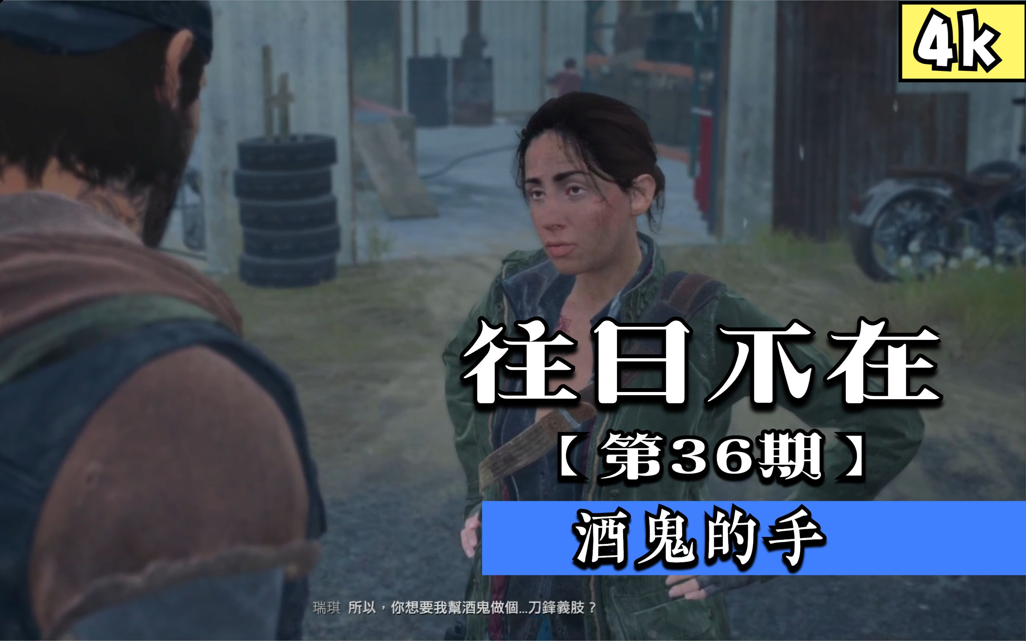 往日不在往日不在