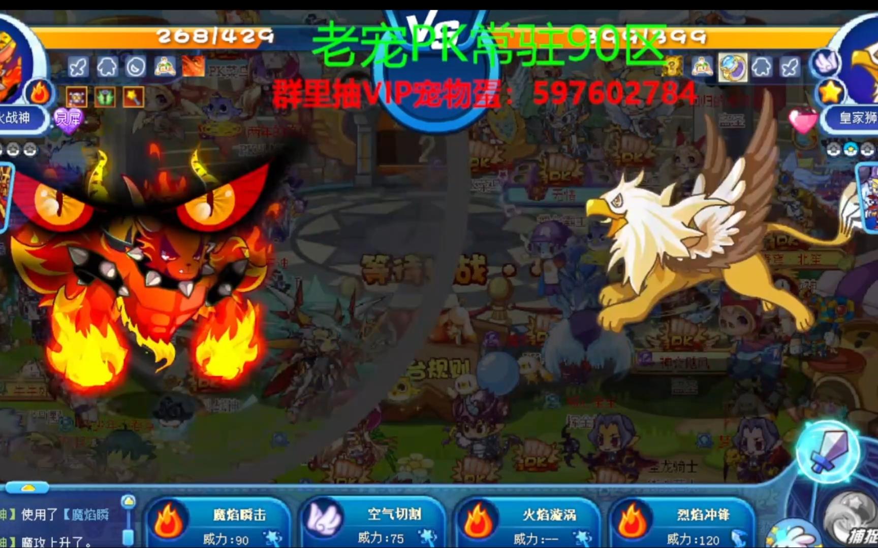 洛克王国火神进化烈火战神洛克王国火神进化传奇-第1张图片
