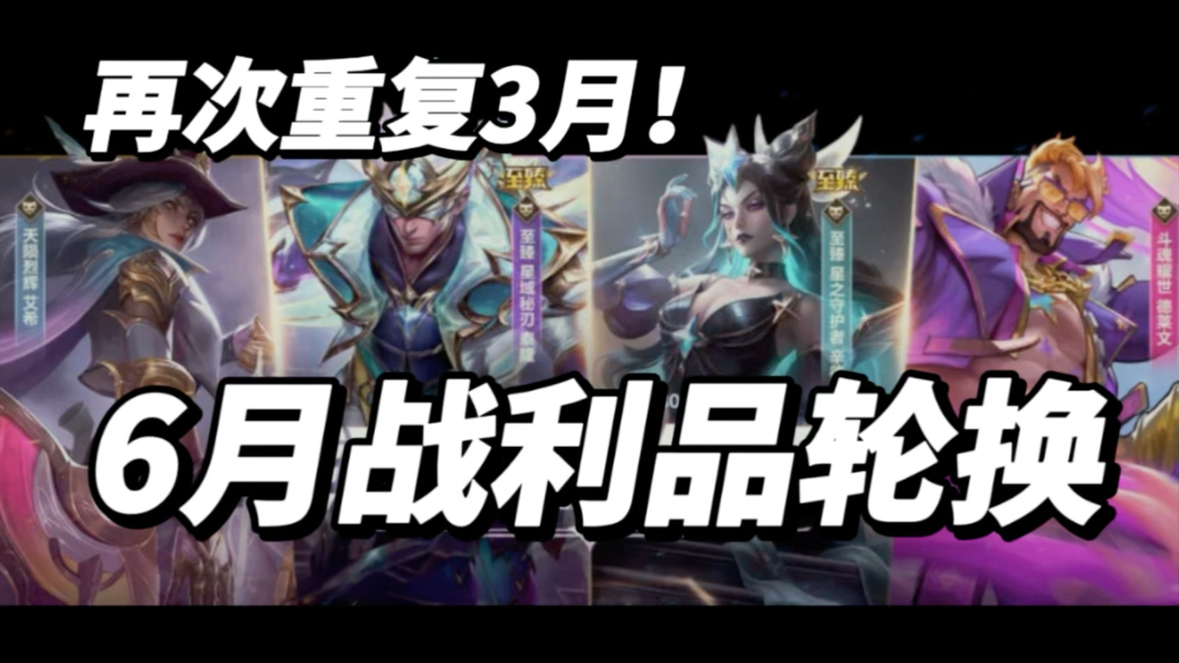 lol十周年皮肤lol十周年盛典，辉煌历程与展望未来