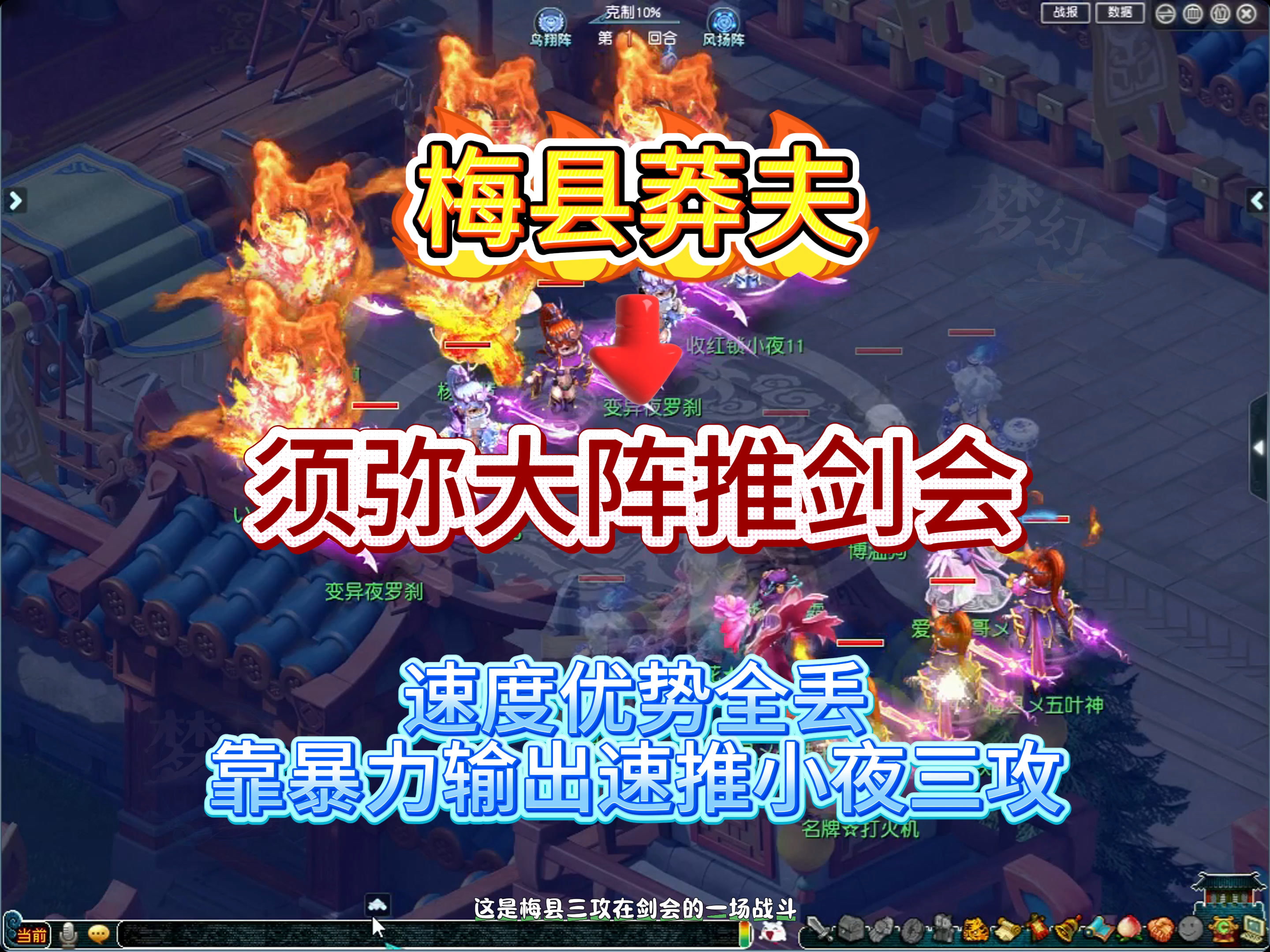 梦幻建邺城探案任务流程梦幻建邺城探案任务