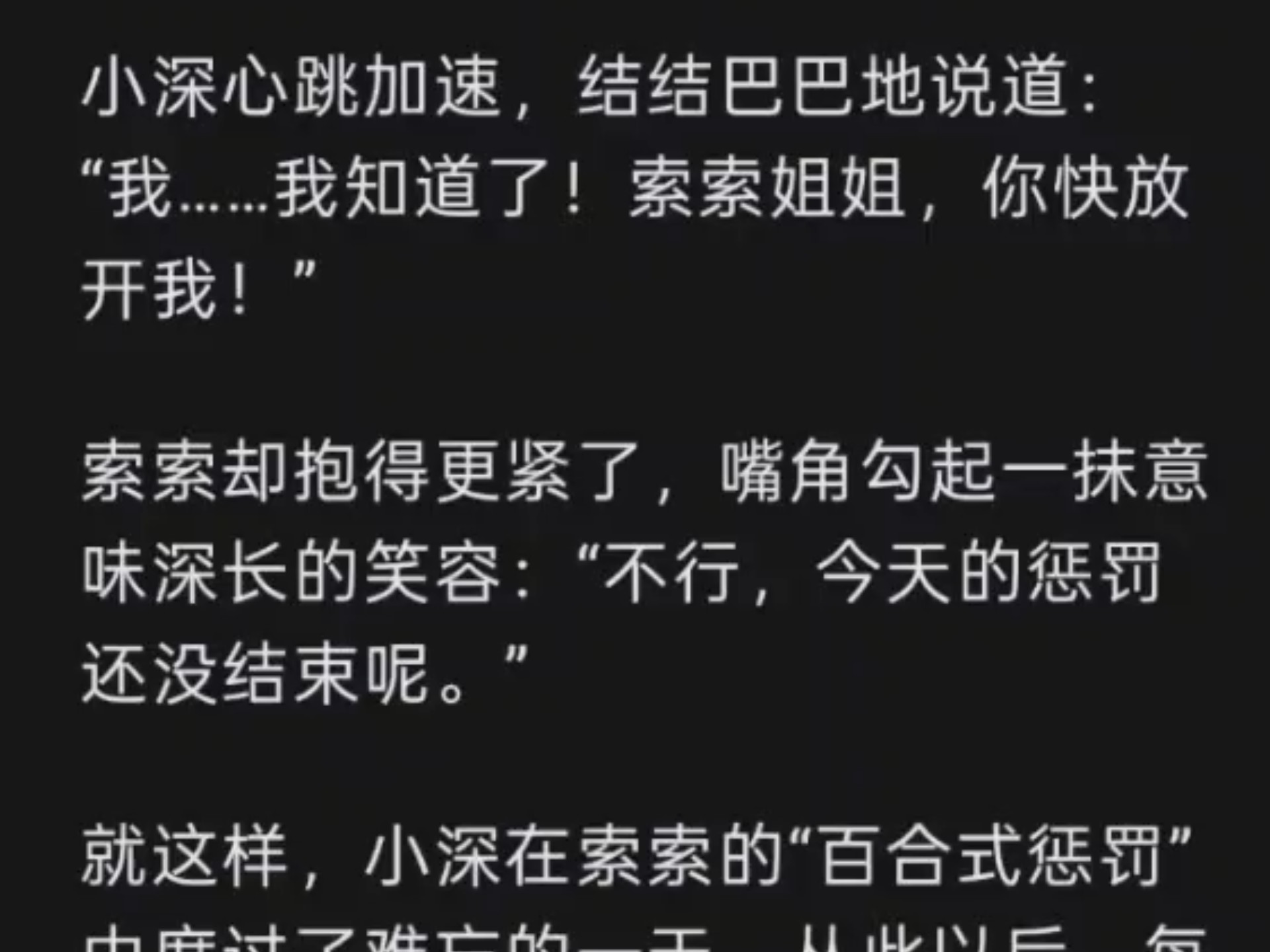大尺度黄文小说短篇刺激大尺度黄文小说短篇刺激