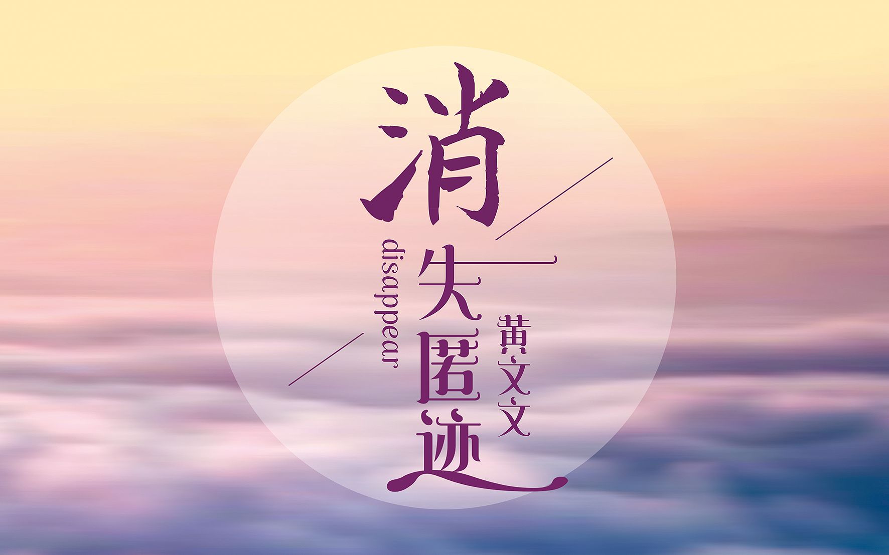 黄yyid频道在线观看黄yyid频道，探索音乐与梦想的交汇点-第2张图片